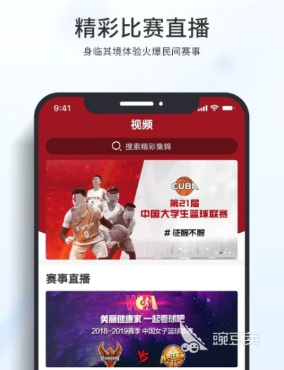 如何通过数据分析改进篮球比赛战术训练_2